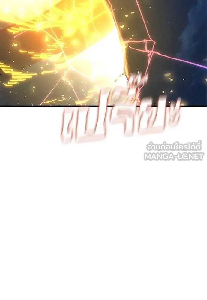 Reincarnation Path of The Underworld King ยอมรา ผู้พิพากษาจากนรก ตอนที่ 77 แปลไทย