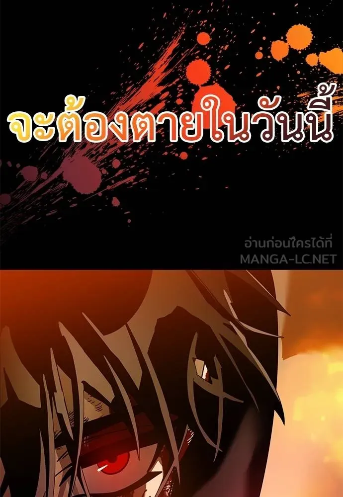 Reincarnation Path of The Underworld King ยอมรา ผู้พิพากษาจากนรก ตอนที่ 77 แปลไทย