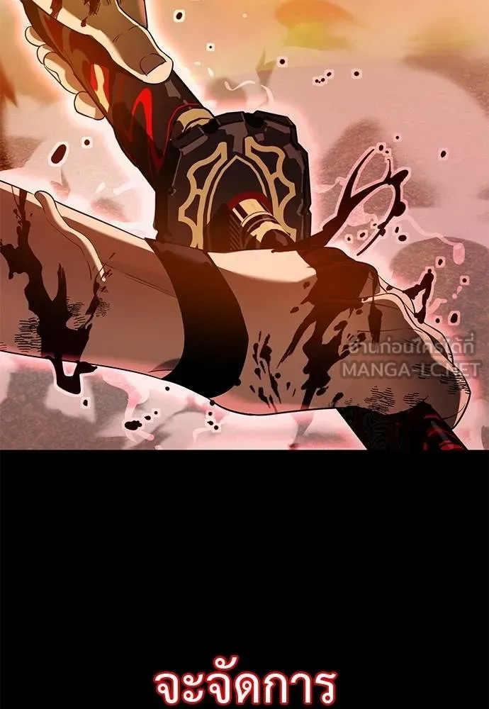 Reincarnation Path of The Underworld King ยอมรา ผู้พิพากษาจากนรก ตอนที่ 77 แปลไทย