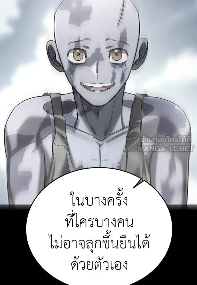 Reincarnation Path of The Underworld King ยอมรา ผู้พิพากษาจากนรก ตอนที่ 77 แปลไทย