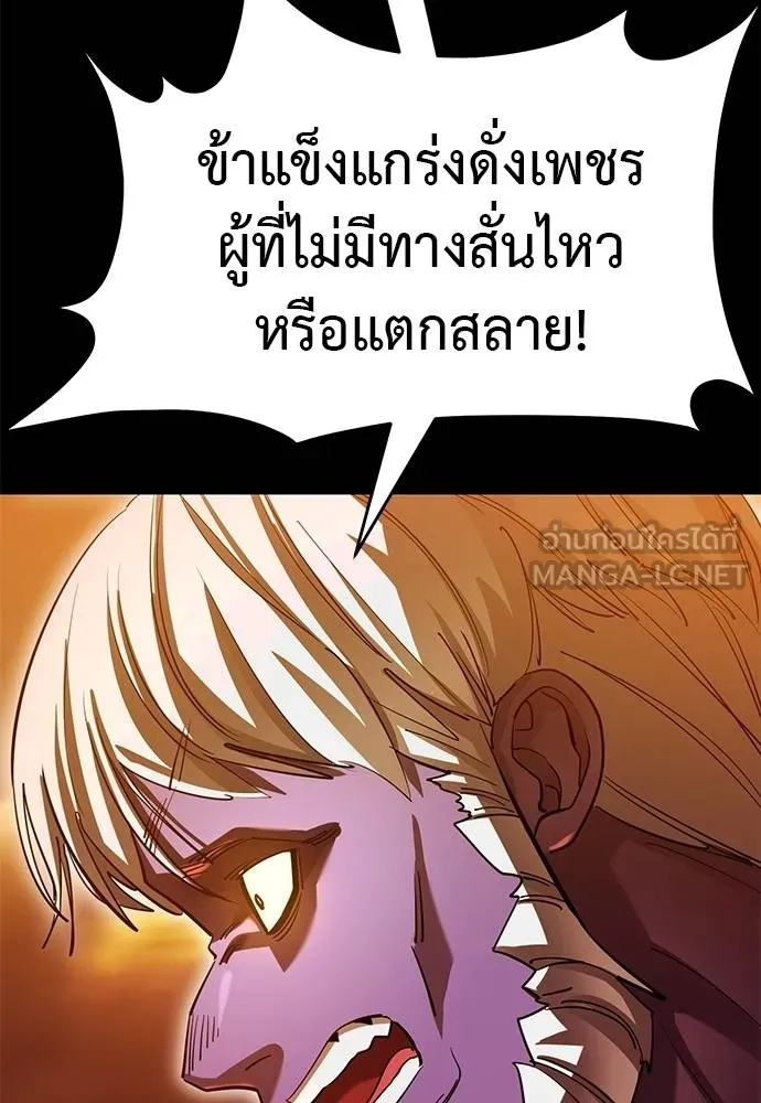 Reincarnation Path of The Underworld King ยอมรา ผู้พิพากษาจากนรก ตอนที่ 77 แปลไทย