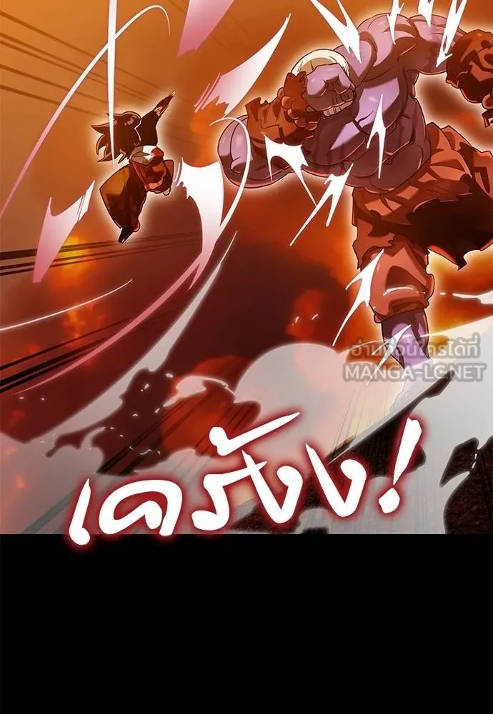Reincarnation Path of The Underworld King ยอมรา ผู้พิพากษาจากนรก ตอนที่ 77 แปลไทย