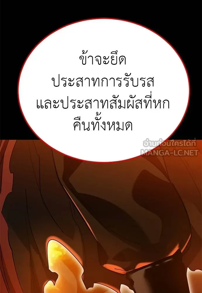 Reincarnation Path of The Underworld King ยอมรา ผู้พิพากษาจากนรก ตอนที่ 77 แปลไทย