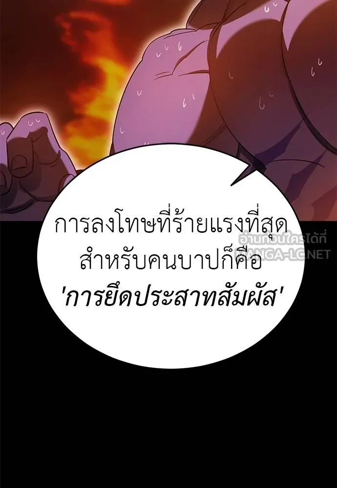 Reincarnation Path of The Underworld King ยอมรา ผู้พิพากษาจากนรก ตอนที่ 77 แปลไทย