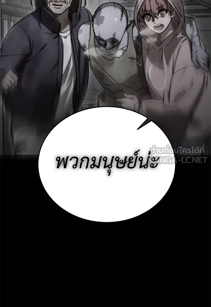 Reincarnation Path of The Underworld King ยอมรา ผู้พิพากษาจากนรก ตอนที่ 77 แปลไทย