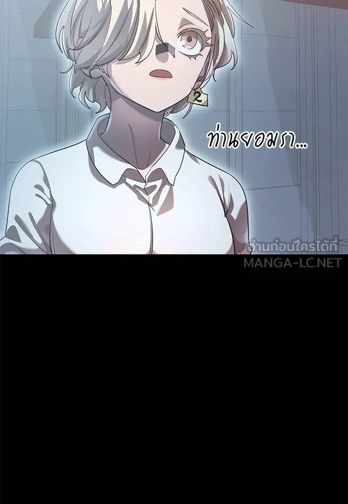 Reincarnation Path of The Underworld King ยอมรา ผู้พิพากษาจากนรก ตอนที่ 77 แปลไทย