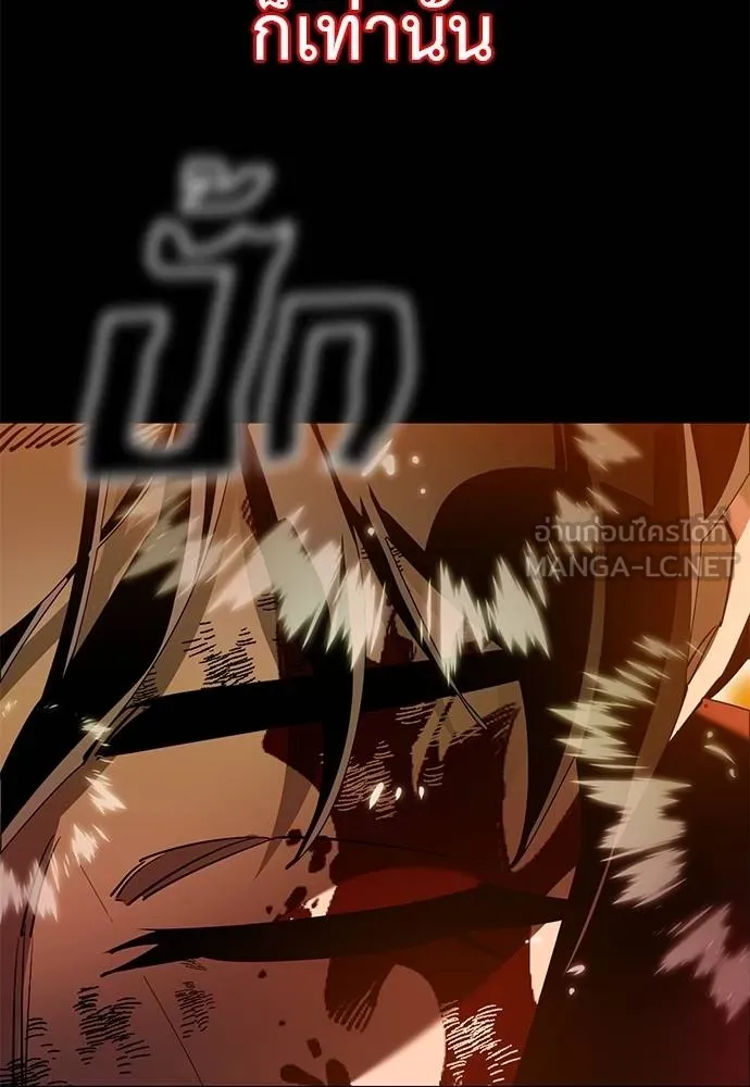 Reincarnation Path of The Underworld King ยอมรา ผู้พิพากษาจากนรก ตอนที่ 77 แปลไทย
