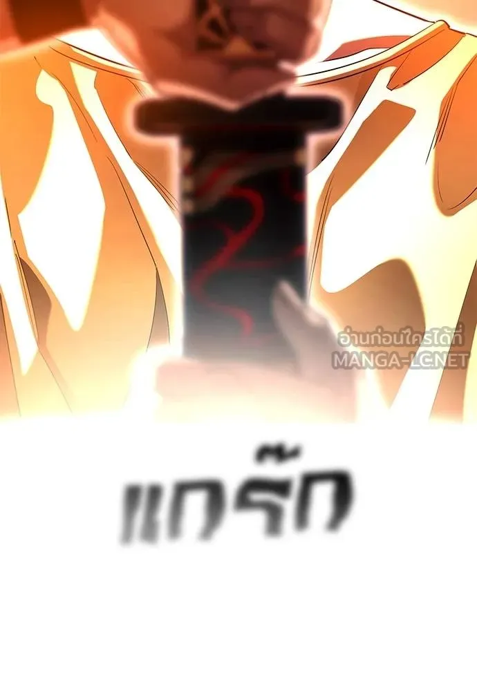 Reincarnation Path of The Underworld King ยอมรา ผู้พิพากษาจากนรก ตอนที่ 77 แปลไทย