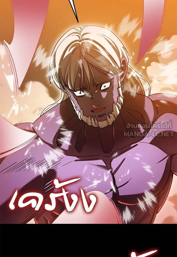Reincarnation Path of The Underworld King ยอมรา ผู้พิพากษาจากนรก ตอนที่ 77 แปลไทย