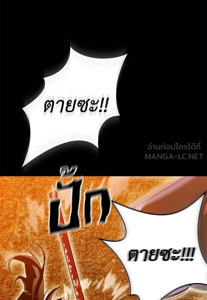 Reincarnation Path of The Underworld King ยอมรา ผู้พิพากษาจากนรก ตอนที่ 77 แปลไทย