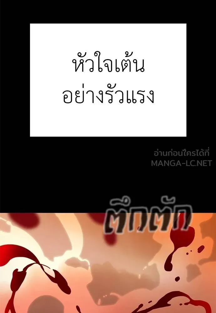 Reincarnation Path of The Underworld King ยอมรา ผู้พิพากษาจากนรก ตอนที่ 77 แปลไทย