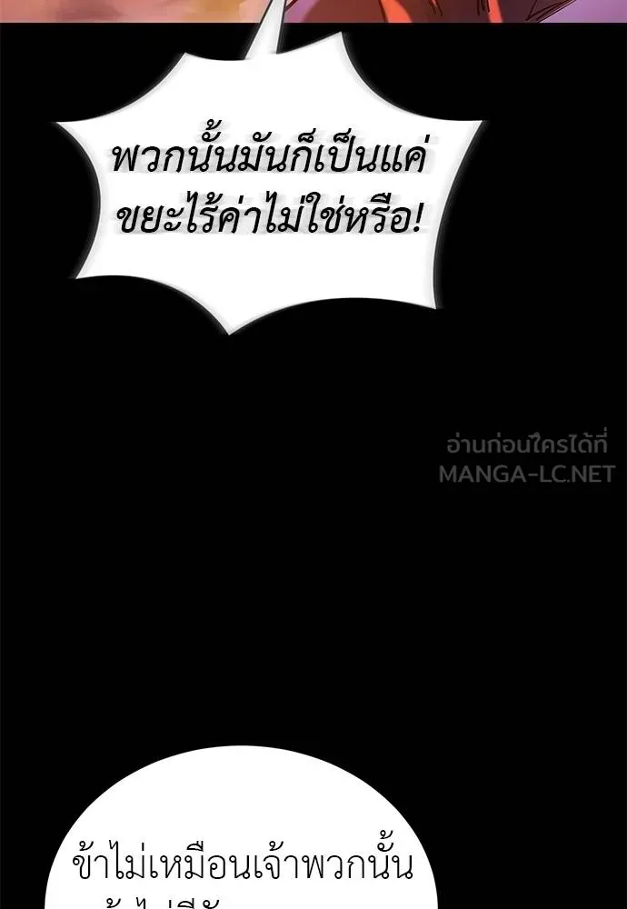 Reincarnation Path of The Underworld King ยอมรา ผู้พิพากษาจากนรก ตอนที่ 77 แปลไทย