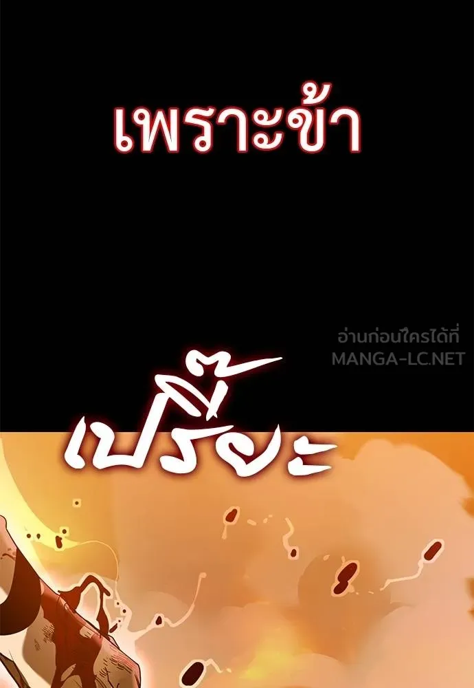 Reincarnation Path of The Underworld King ยอมรา ผู้พิพากษาจากนรก ตอนที่ 77 แปลไทย