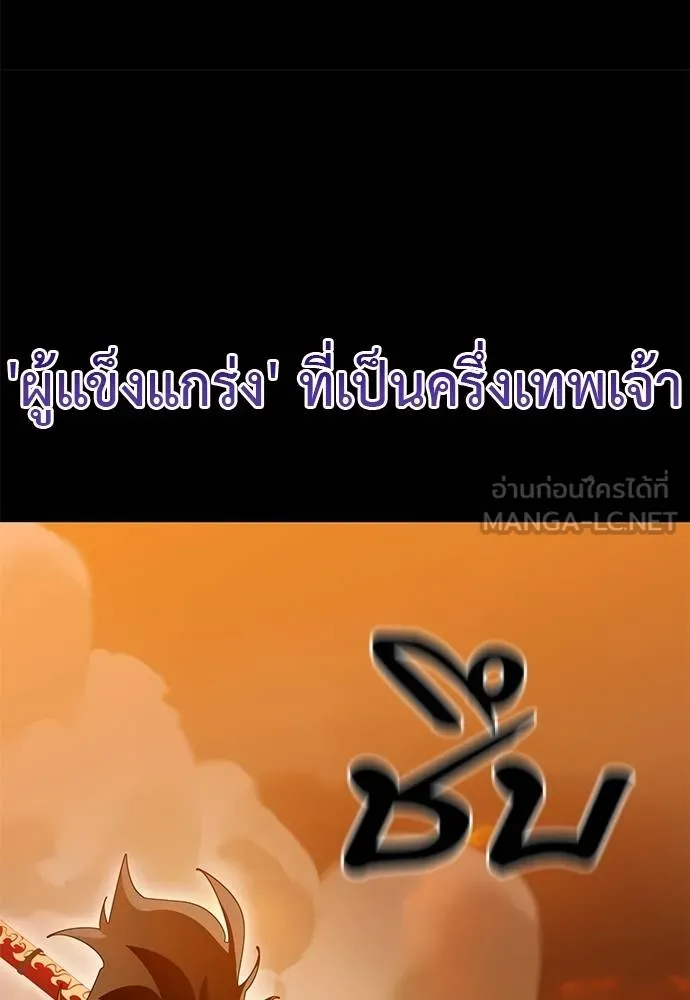 Reincarnation Path of The Underworld King ยอมรา ผู้พิพากษาจากนรก ตอนที่ 77 แปลไทย