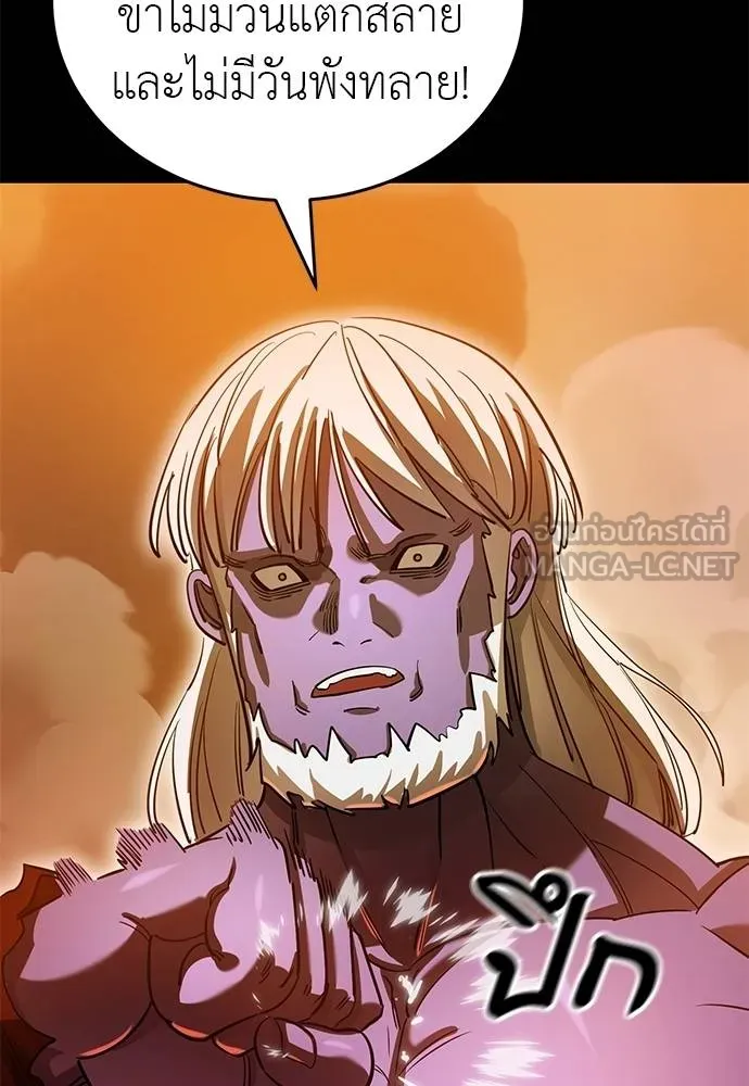 Reincarnation Path of The Underworld King ยอมรา ผู้พิพากษาจากนรก ตอนที่ 77 แปลไทย