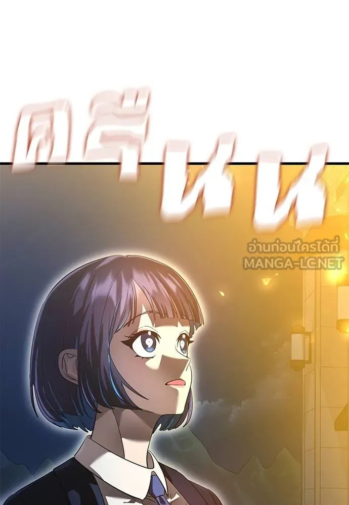 Reincarnation Path of The Underworld King ยอมรา ผู้พิพากษาจากนรก ตอนที่ 77 แปลไทย
