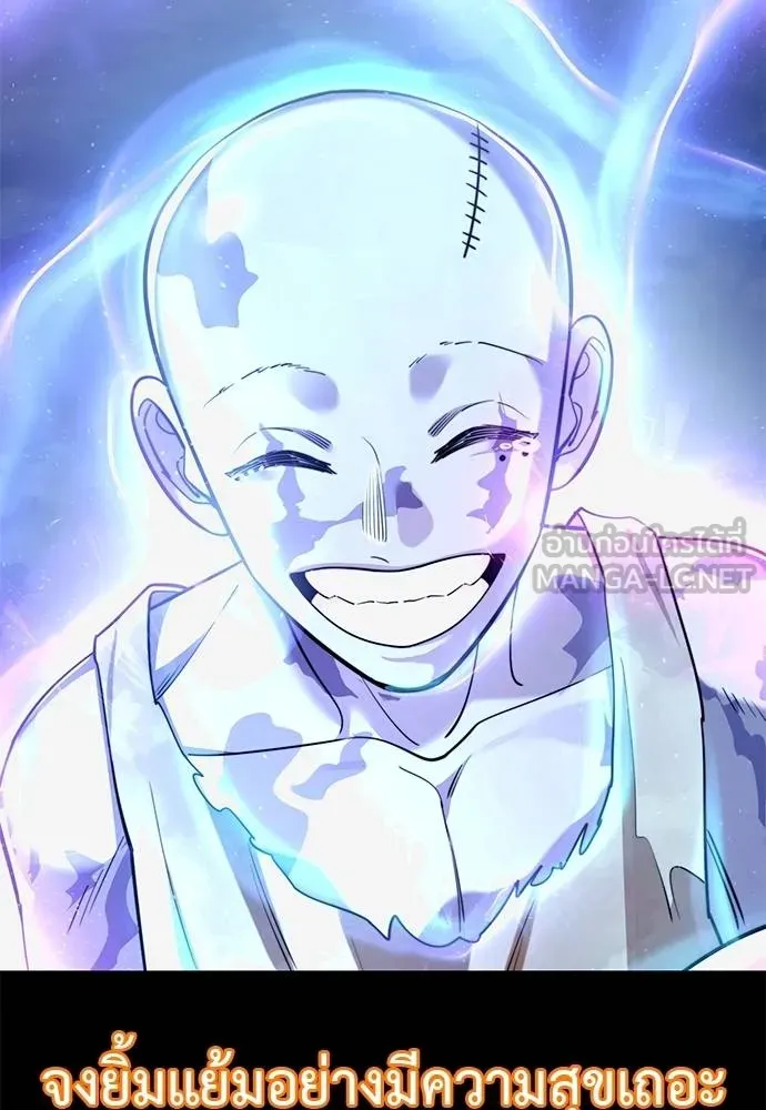 Reincarnation Path of The Underworld King ยอมรา ผู้พิพากษาจากนรก ตอนที่ 77 แปลไทย