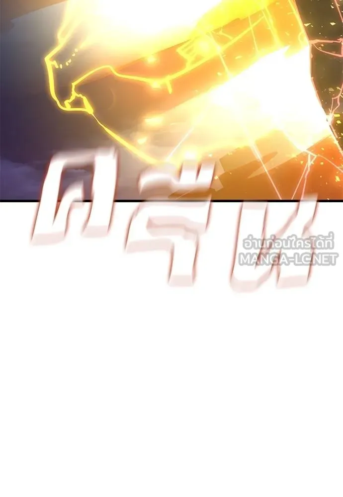 Reincarnation Path of The Underworld King ยอมรา ผู้พิพากษาจากนรก ตอนที่ 77 แปลไทย