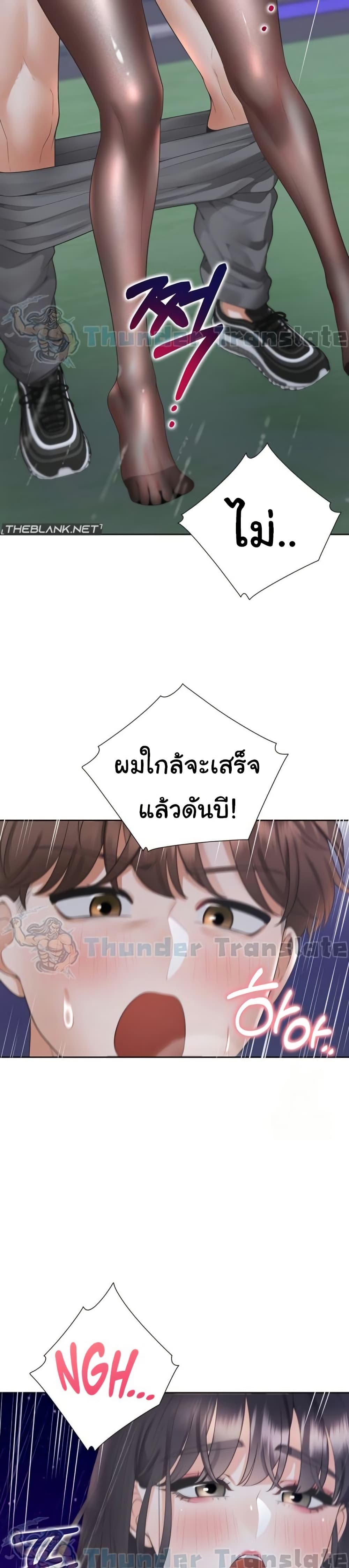 Bunk Beds - ตอนที่ 100