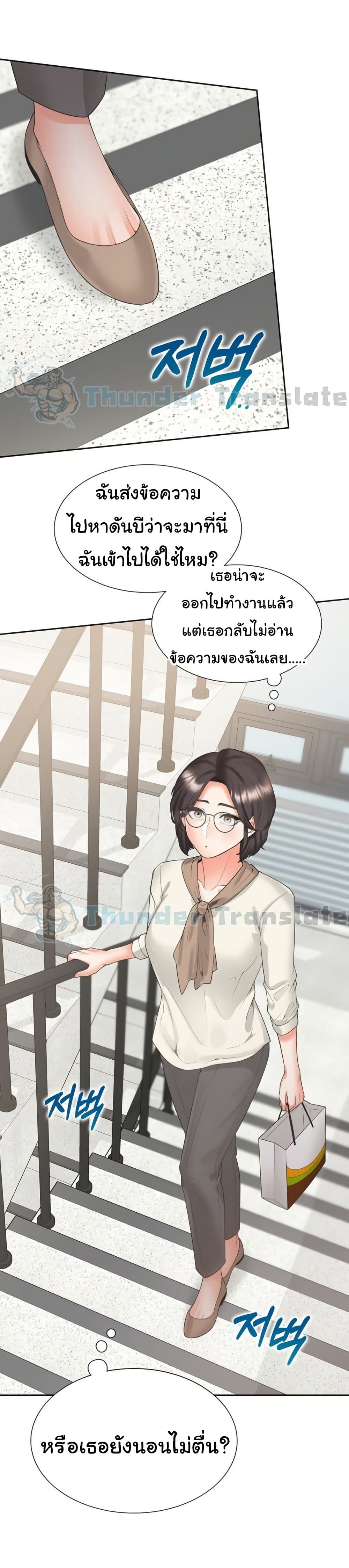Bunk Beds - ตอนที่ 100