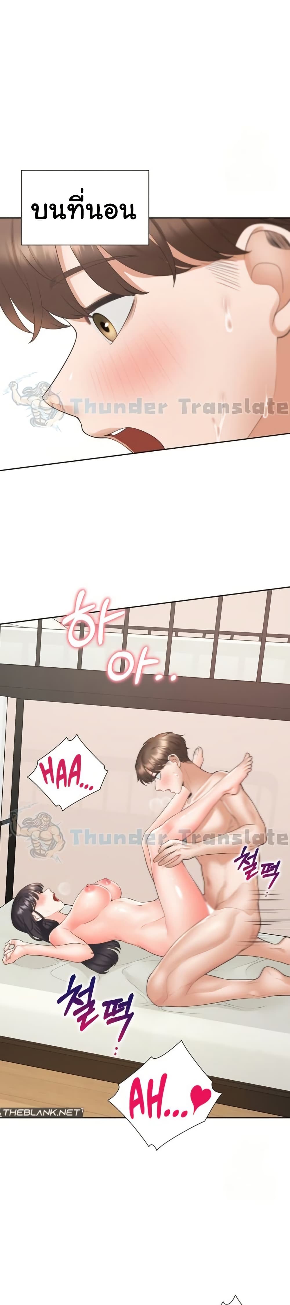 Bunk Beds - ตอนที่ 100