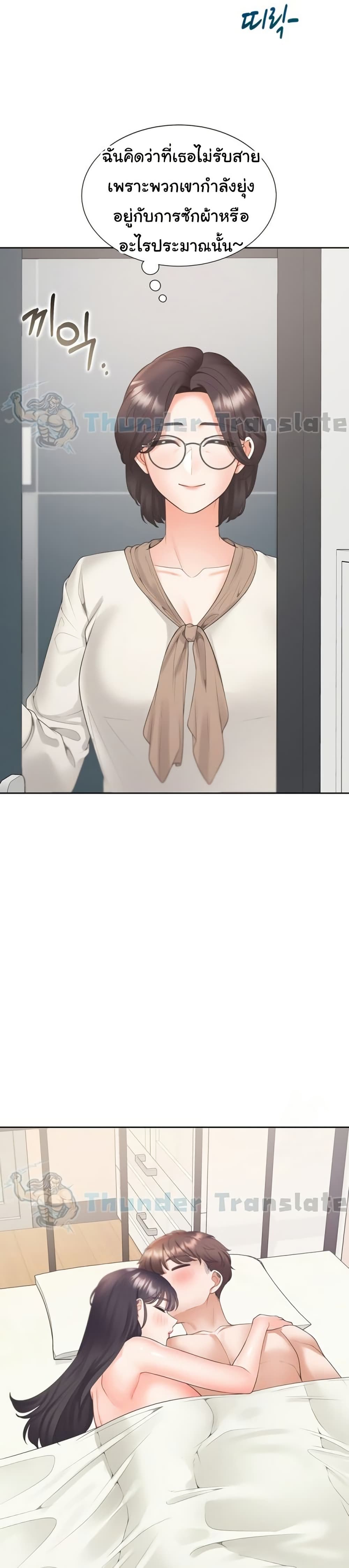 Bunk Beds - ตอนที่ 100