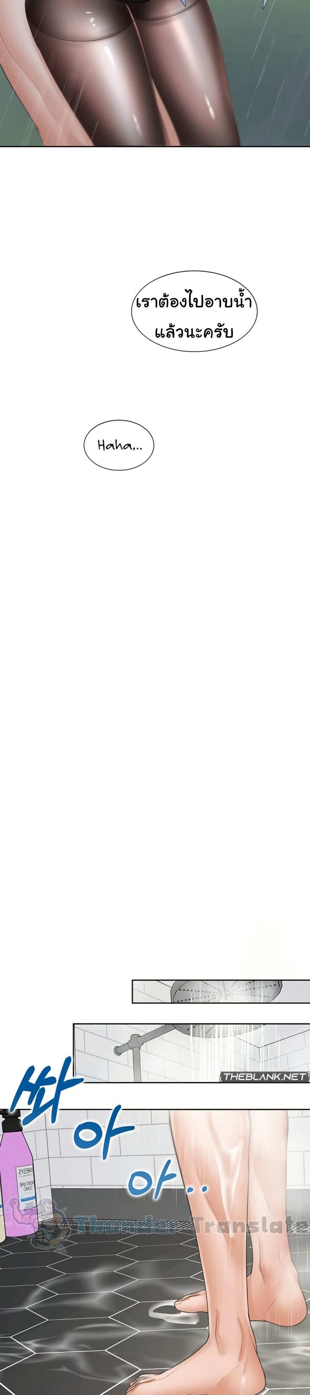 Bunk Beds - ตอนที่ 100