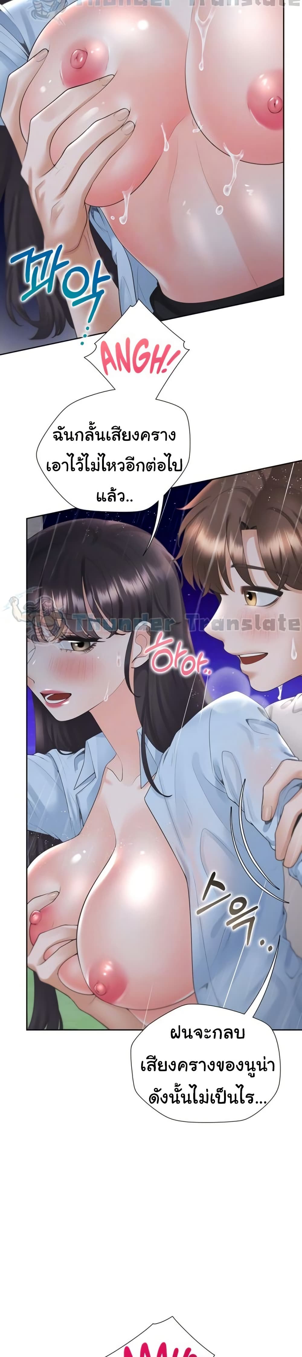 Bunk Beds - ตอนที่ 100