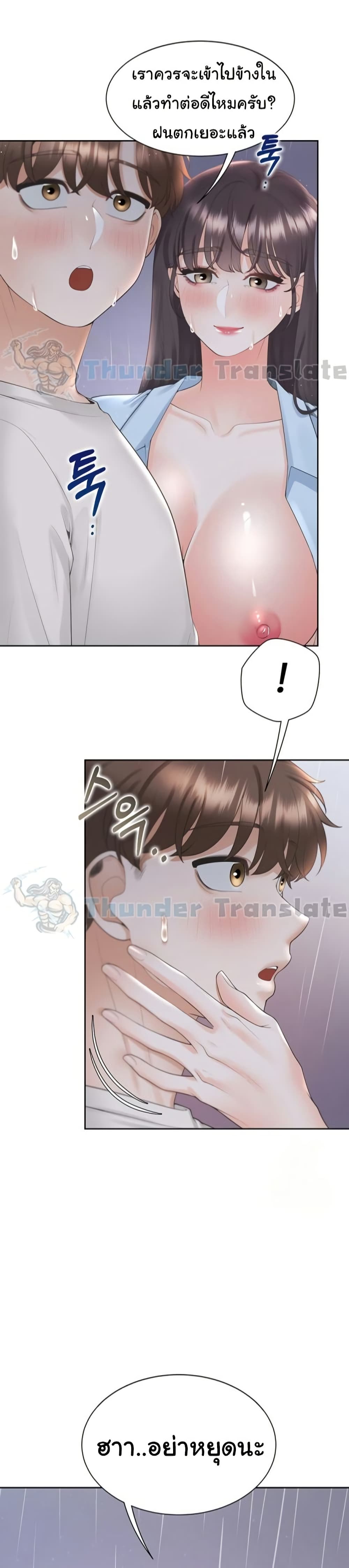 Bunk Beds - ตอนที่ 100