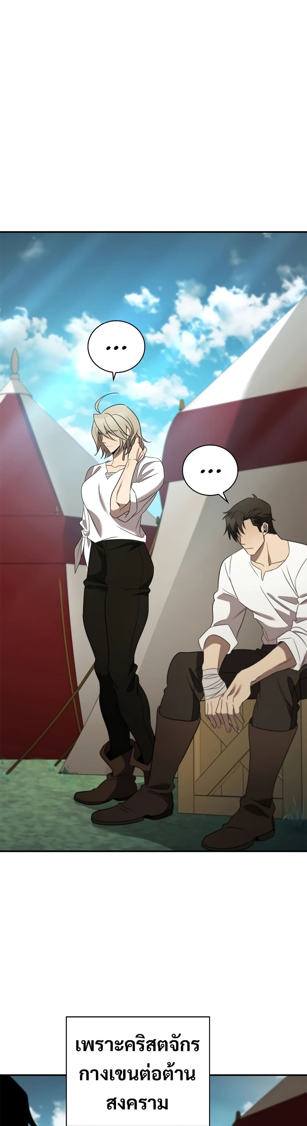 Raising the Princess to Overcome Death ตอนที่ 16 แปลไทย