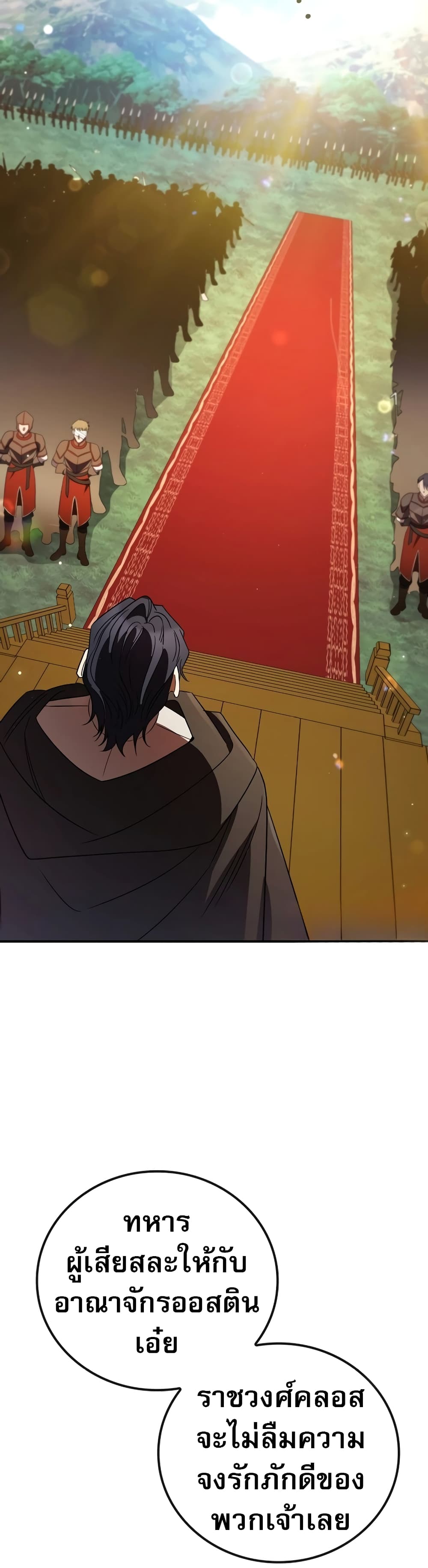 Raising the Princess to Overcome Death ตอนที่ 16 แปลไทย