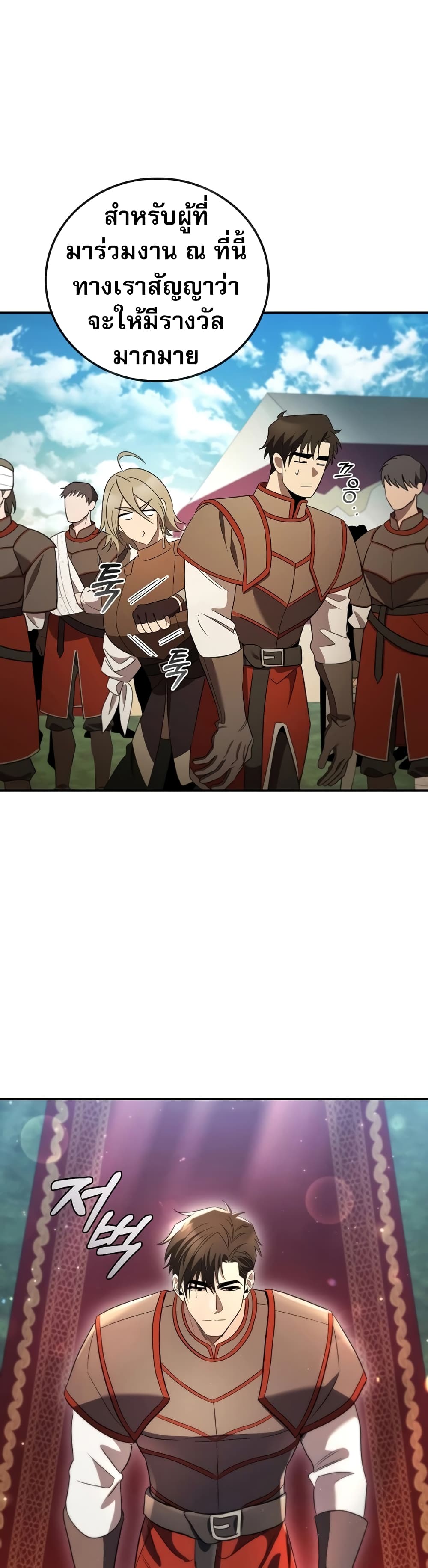 Raising the Princess to Overcome Death ตอนที่ 16 แปลไทย