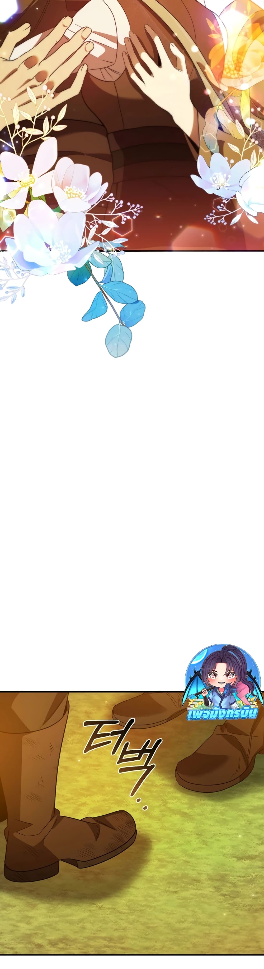 Raising the Princess to Overcome Death ตอนที่ 16 แปลไทย