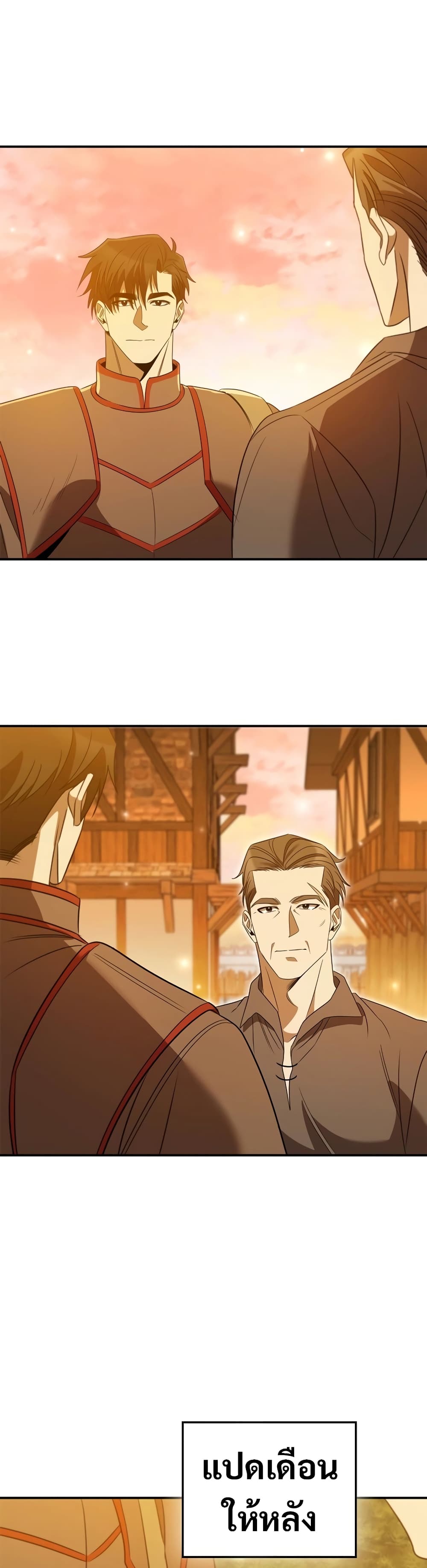 Raising the Princess to Overcome Death ตอนที่ 16 แปลไทย