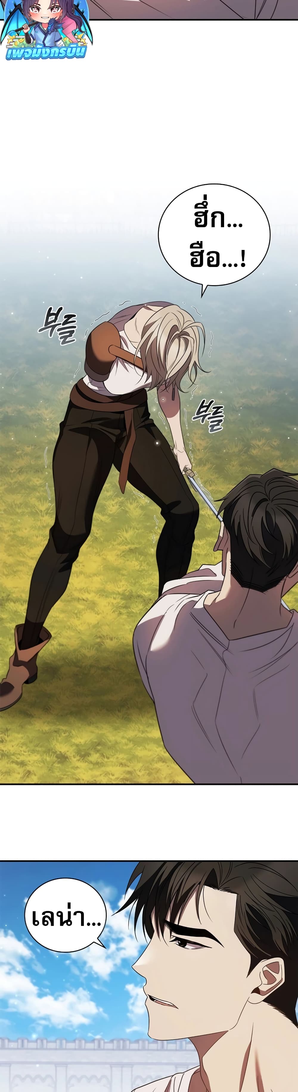 Raising the Princess to Overcome Death ตอนที่ 16 แปลไทย