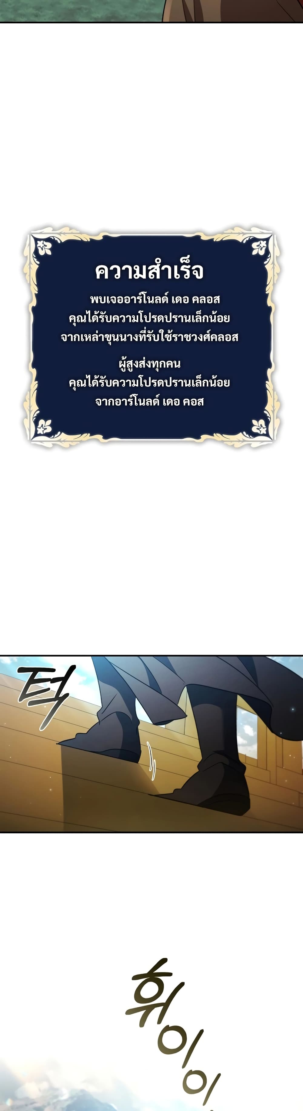 Raising the Princess to Overcome Death ตอนที่ 16 แปลไทย