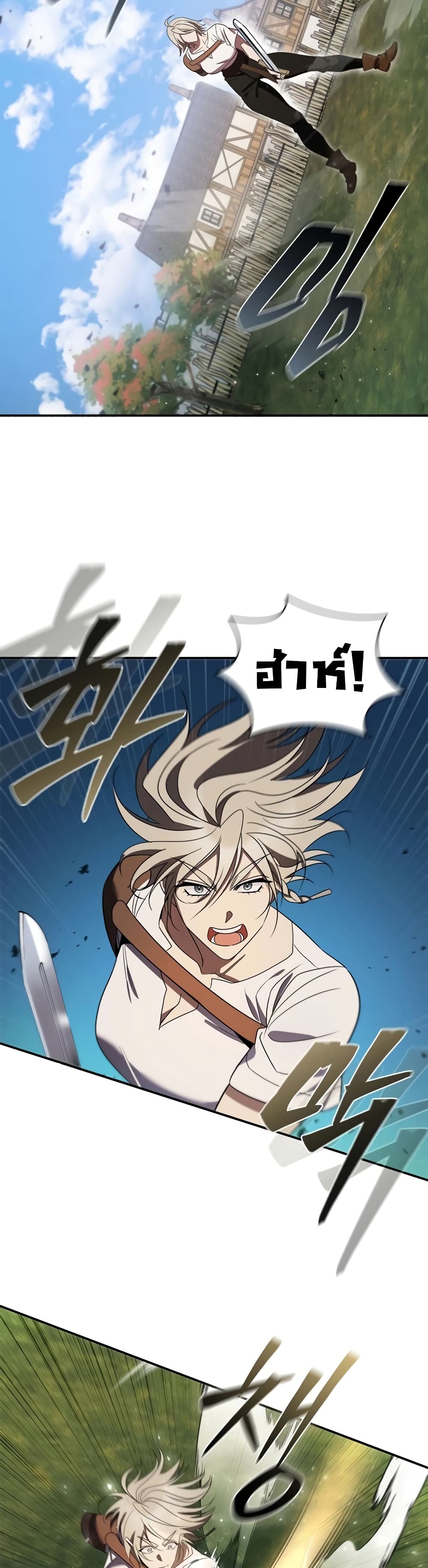 Raising the Princess to Overcome Death ตอนที่ 16 แปลไทย