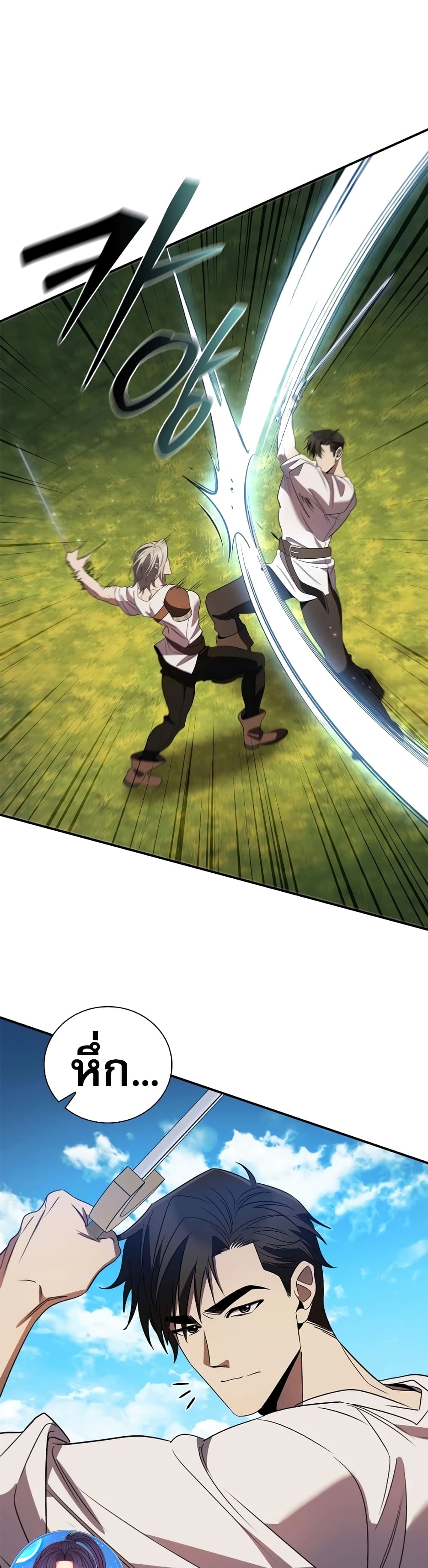 Raising the Princess to Overcome Death ตอนที่ 16 แปลไทย