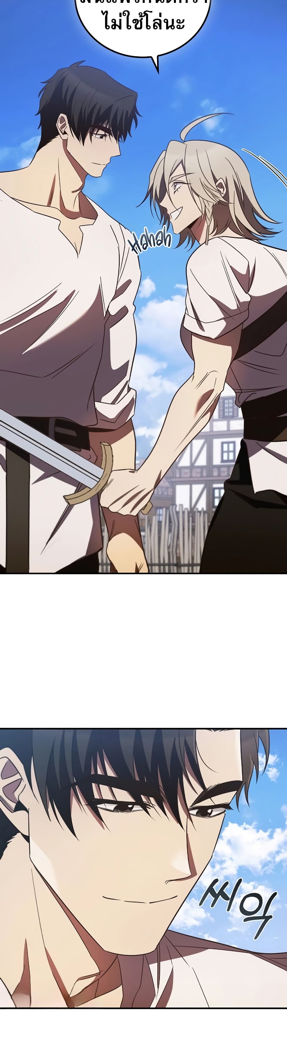 Raising the Princess to Overcome Death ตอนที่ 16 แปลไทย