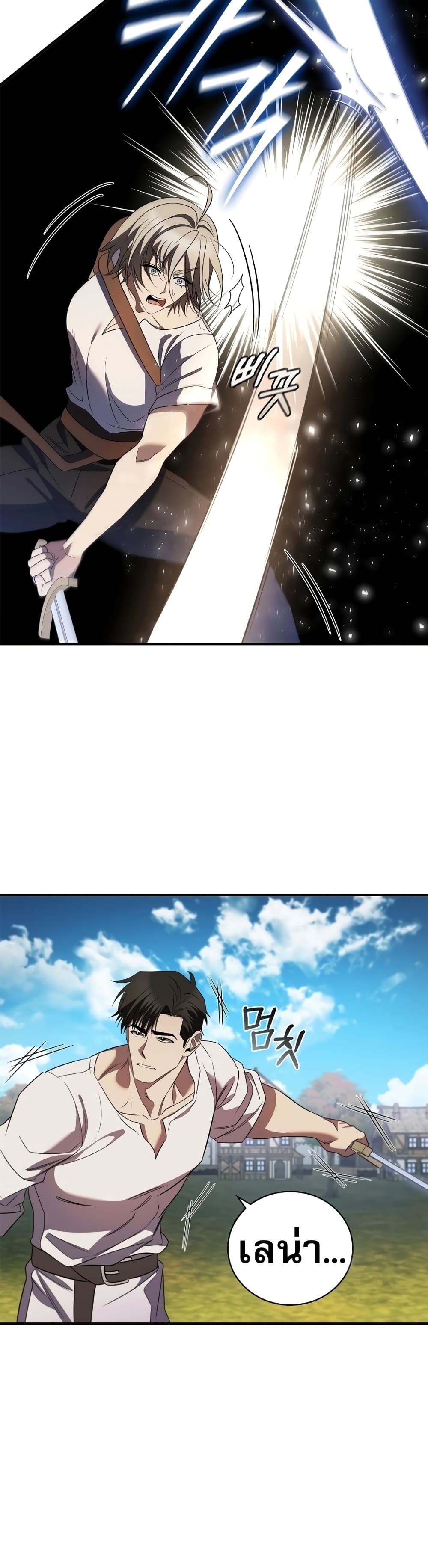 Raising the Princess to Overcome Death ตอนที่ 16 แปลไทย