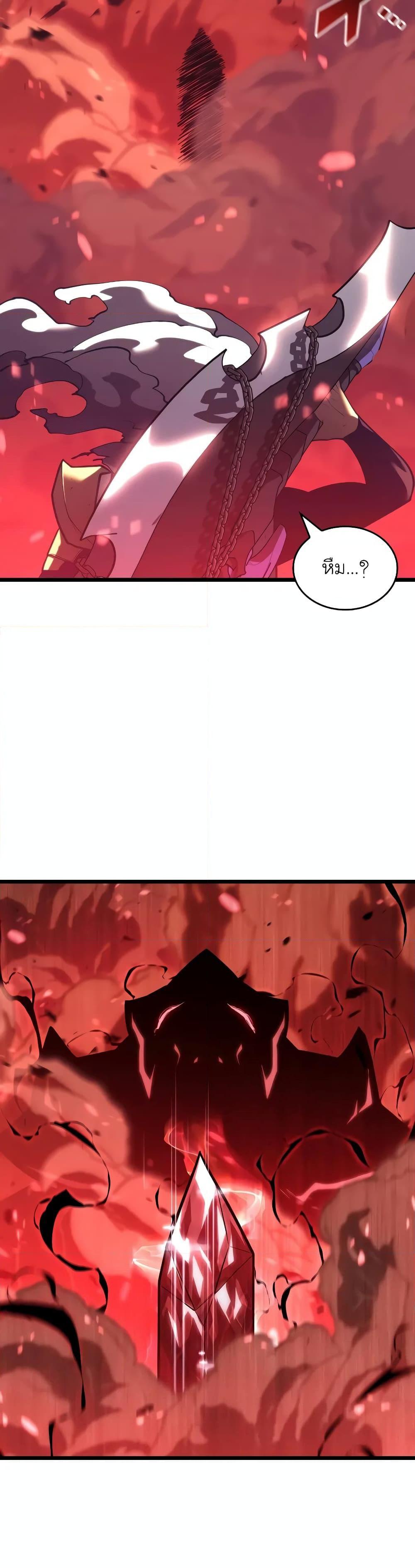 Return of the SSS-Class Ranker ตอนที่ 130 แปลไทย