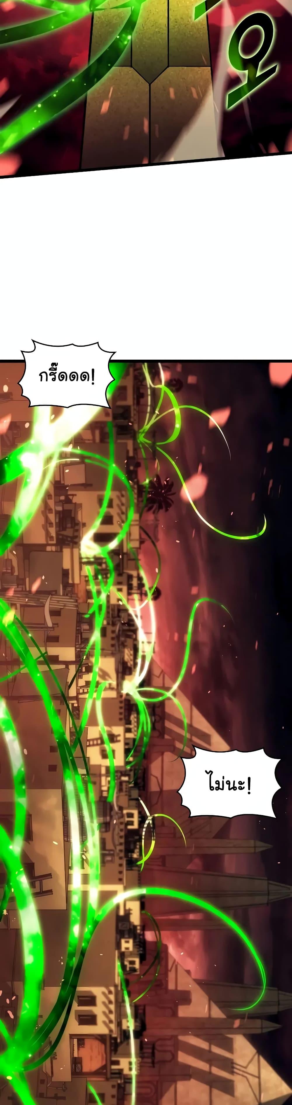 Return of the SSS-Class Ranker ตอนที่ 130 แปลไทย