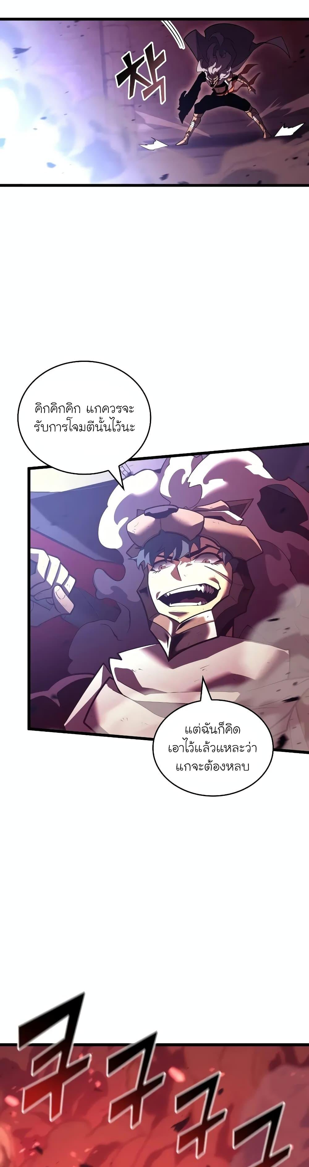 Return of the SSS-Class Ranker ตอนที่ 130 แปลไทย