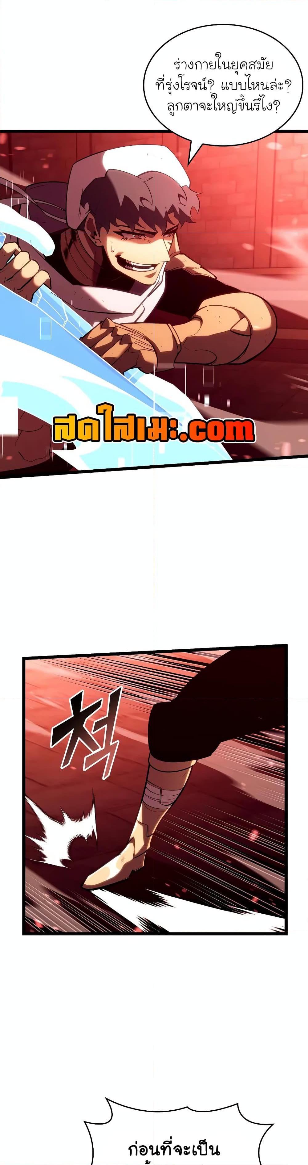 Return of the SSS-Class Ranker ตอนที่ 130 แปลไทย