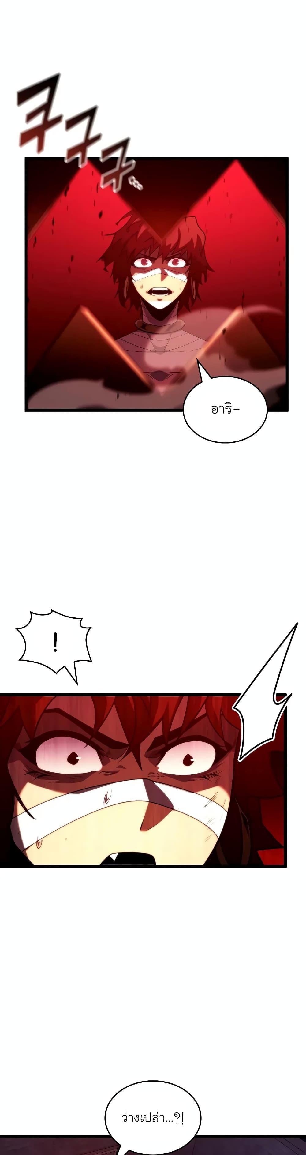 Return of the SSS-Class Ranker ตอนที่ 130 แปลไทย