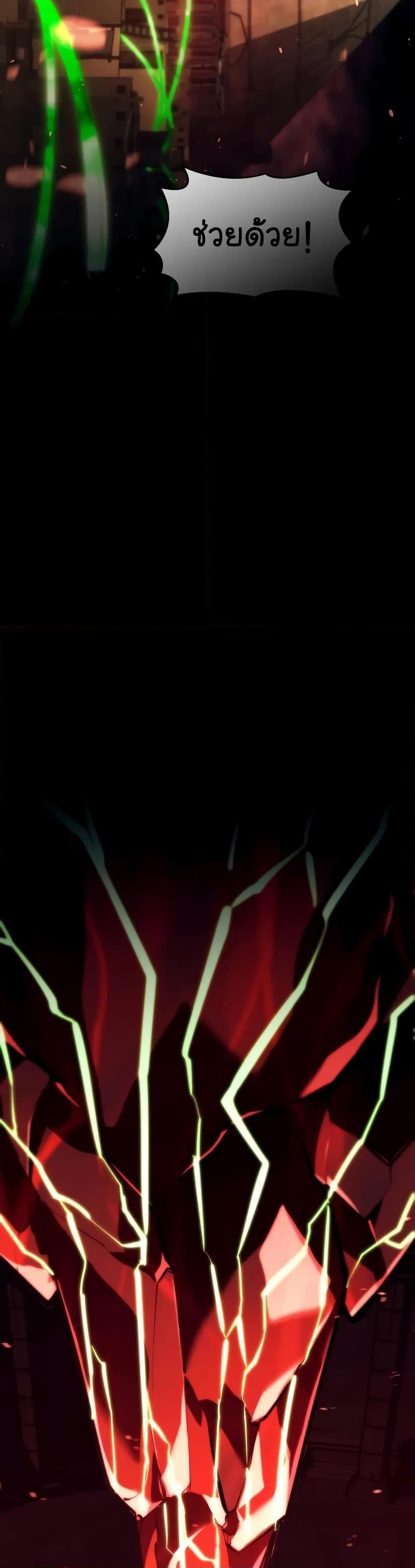 Return of the SSS-Class Ranker ตอนที่ 130 แปลไทย