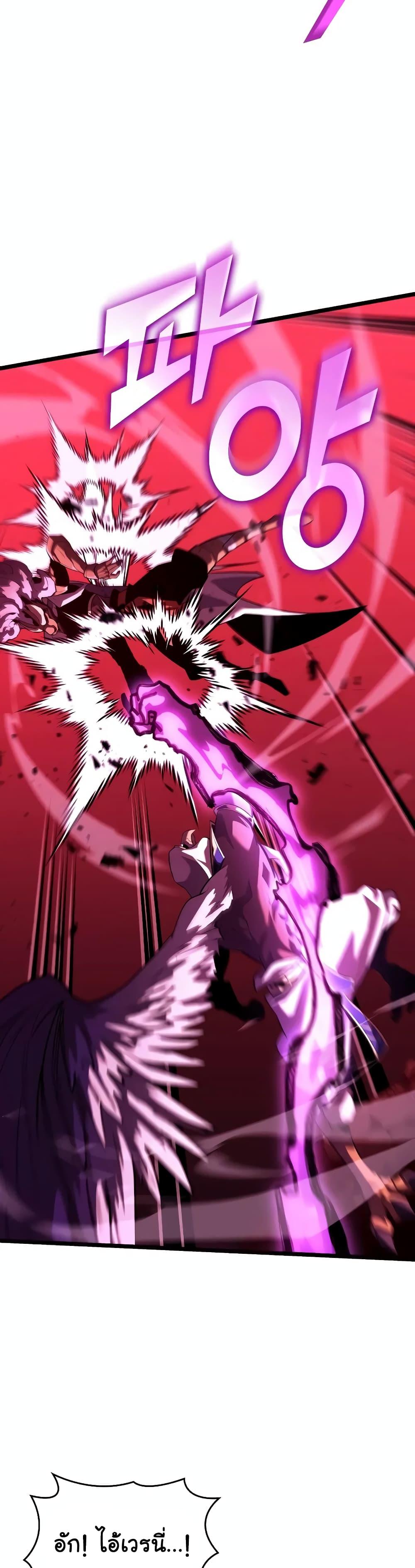 Return of the SSS-Class Ranker ตอนที่ 130 แปลไทย