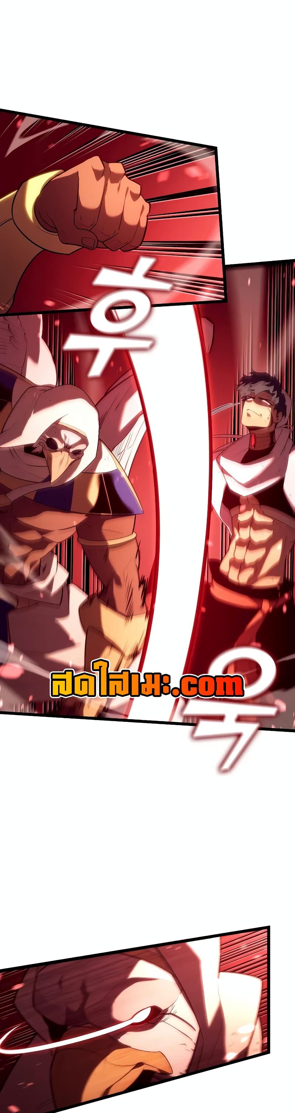 Return of the SSS-Class Ranker ตอนที่ 130 แปลไทย