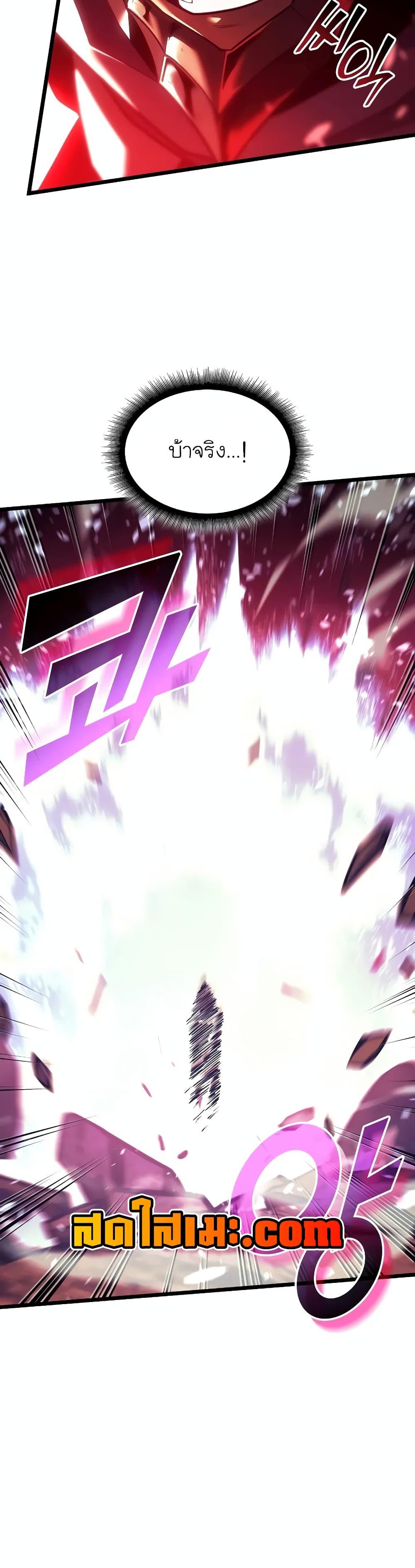 Return of the SSS-Class Ranker ตอนที่ 130 แปลไทย