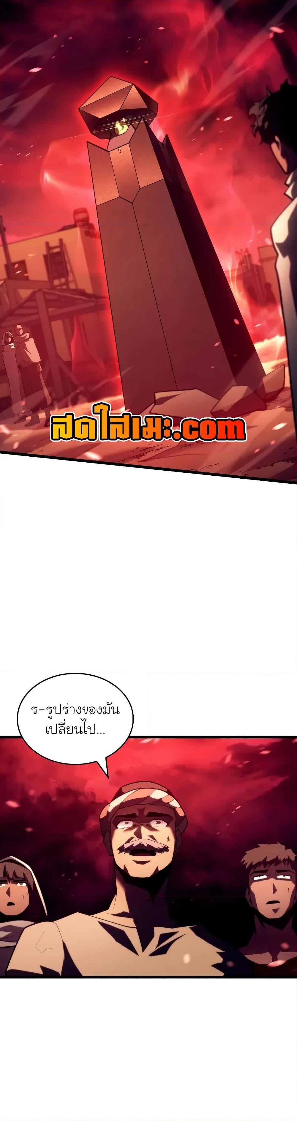 Return of the SSS-Class Ranker ตอนที่ 130 แปลไทย